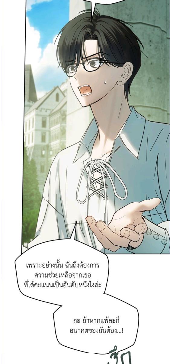 Baby Prisoner of the Winter Castle ตอนที่ 58 57