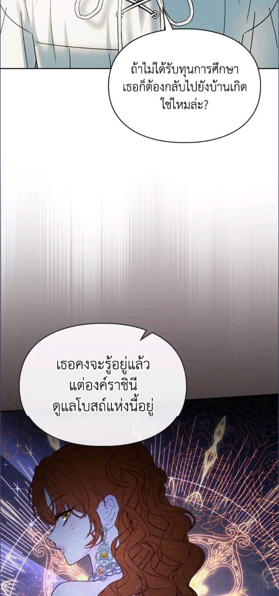 Baby Prisoner of the Winter Castle ตอนที่ 58 62