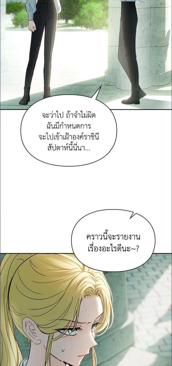 Baby Prisoner of the Winter Castle ตอนที่ 58 66