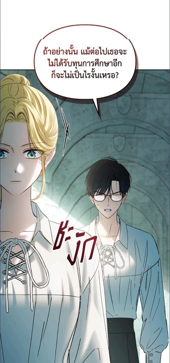 Baby Prisoner of the Winter Castle ตอนที่ 58 60