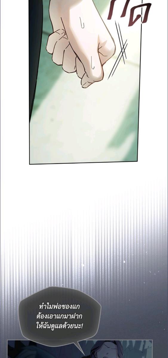 Baby Prisoner of the Winter Castle ตอนที่ 58 68