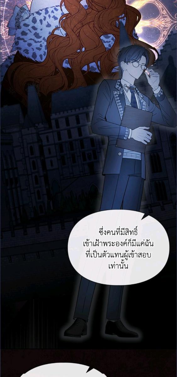 Baby Prisoner of the Winter Castle ตอนที่ 58 63