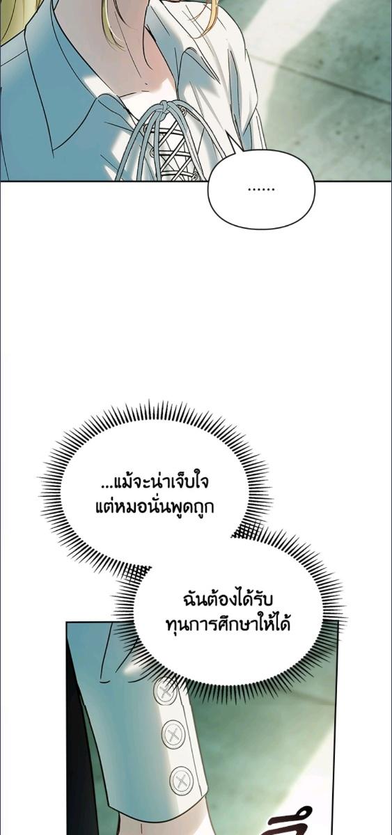 Baby Prisoner of the Winter Castle ตอนที่ 58 67