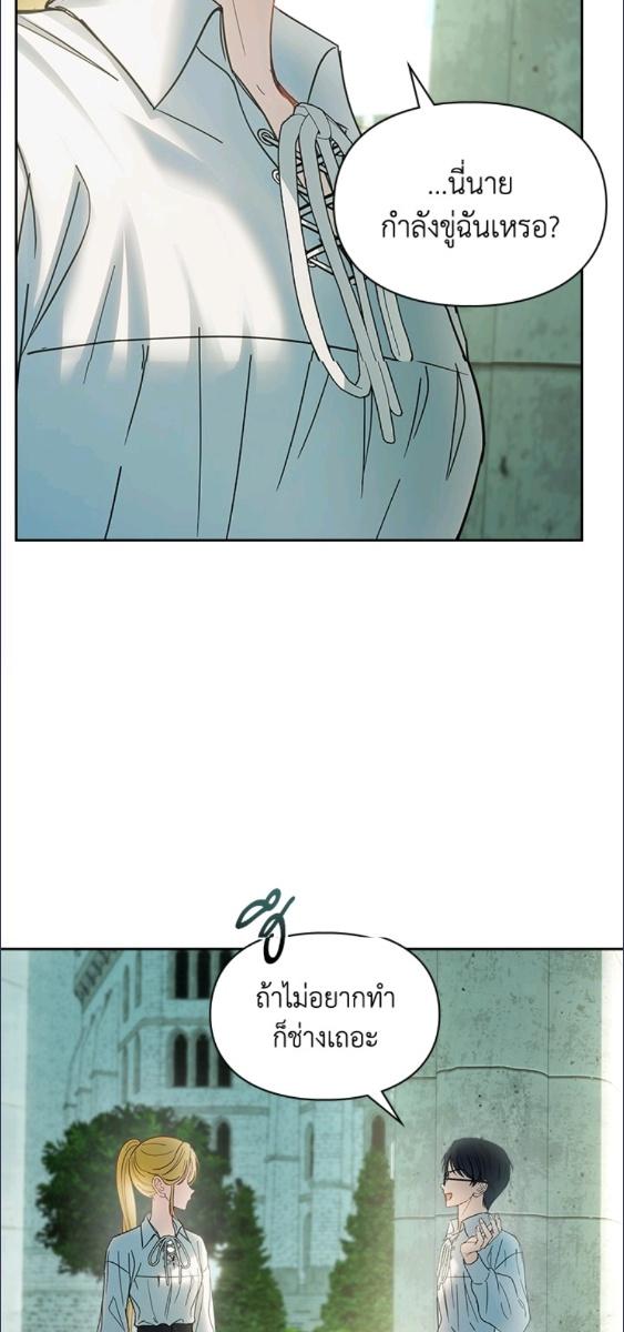 Baby Prisoner of the Winter Castle ตอนที่ 58 65