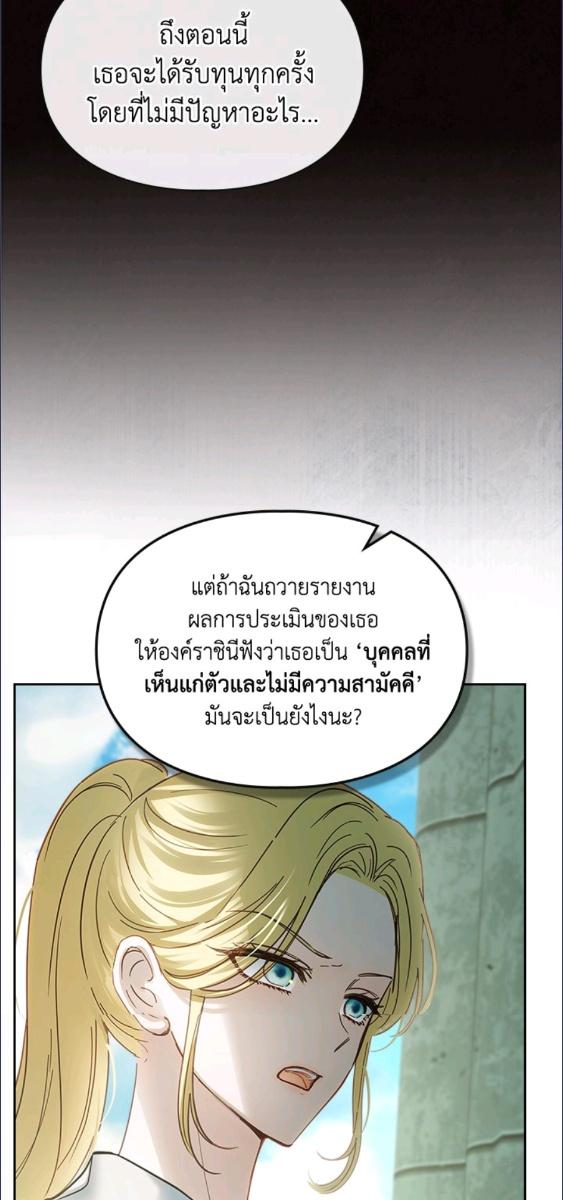 Baby Prisoner of the Winter Castle ตอนที่ 58 64