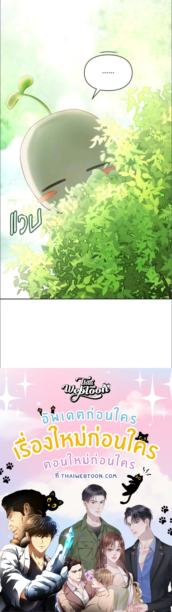 Baby Prisoner of the Winter Castle ตอนที่ 58 72