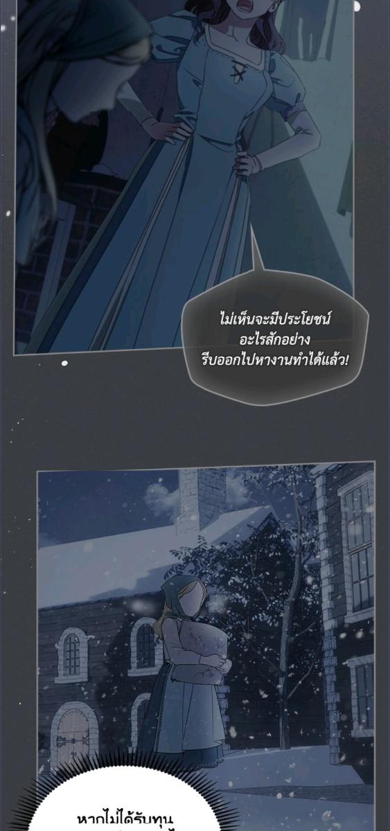 Baby Prisoner of the Winter Castle ตอนที่ 58 69