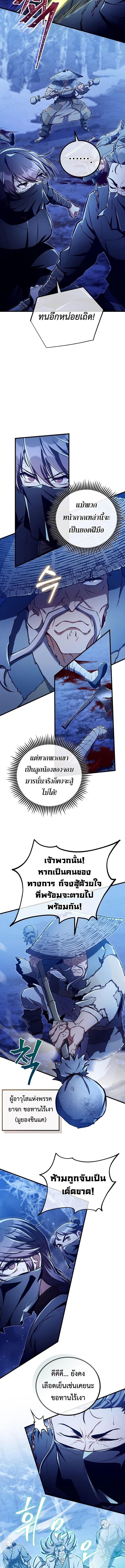 The Twin Swords Of The Sima Clan ตอนที่ 42 10