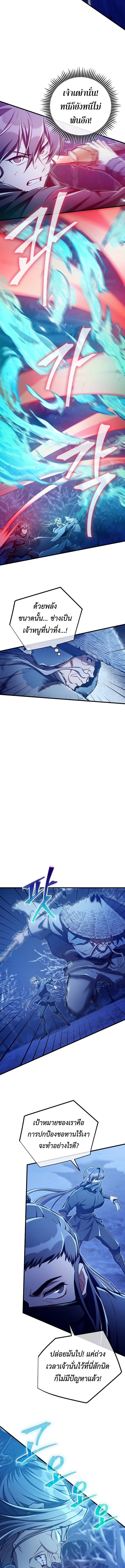 The Twin Swords Of The Sima Clan ตอนที่ 43 3