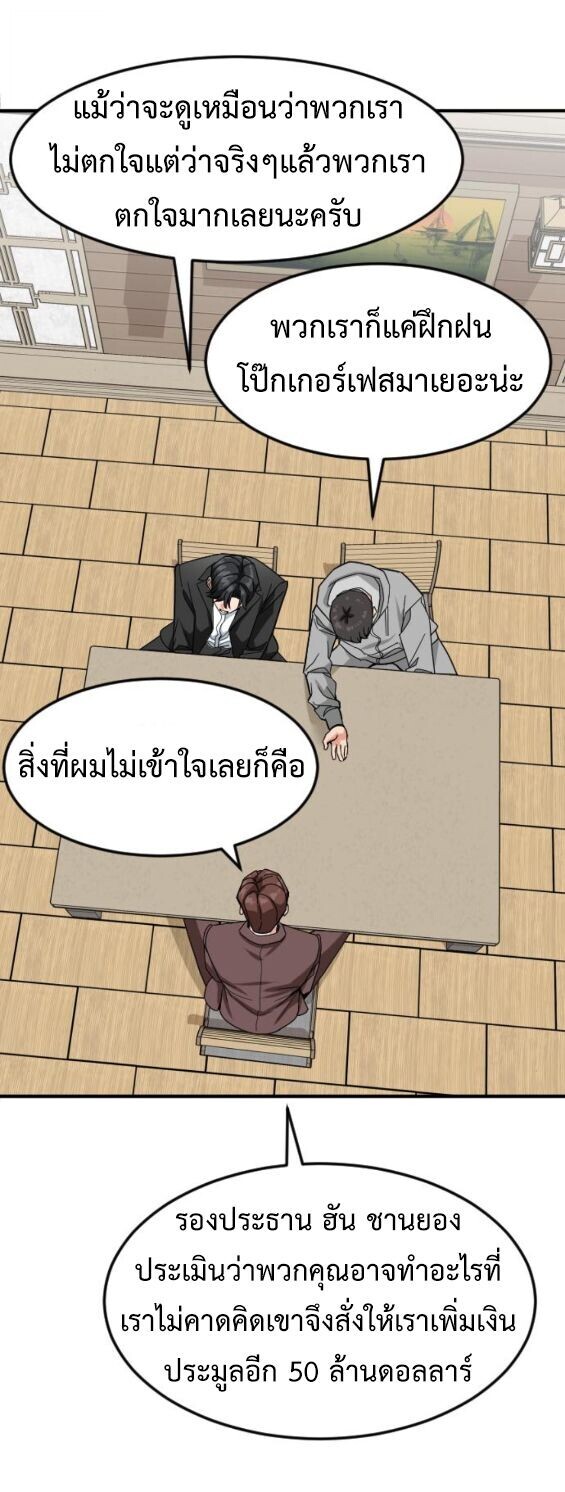 Investors Who See the Future ตอนที่ 67 13