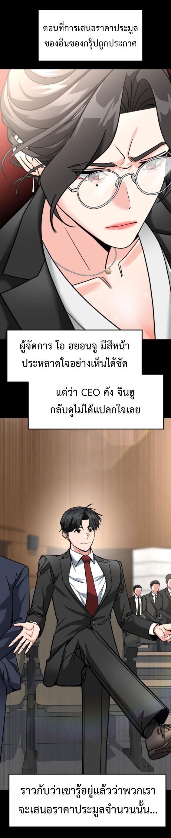 Investors Who See the Future ตอนที่ 67 12