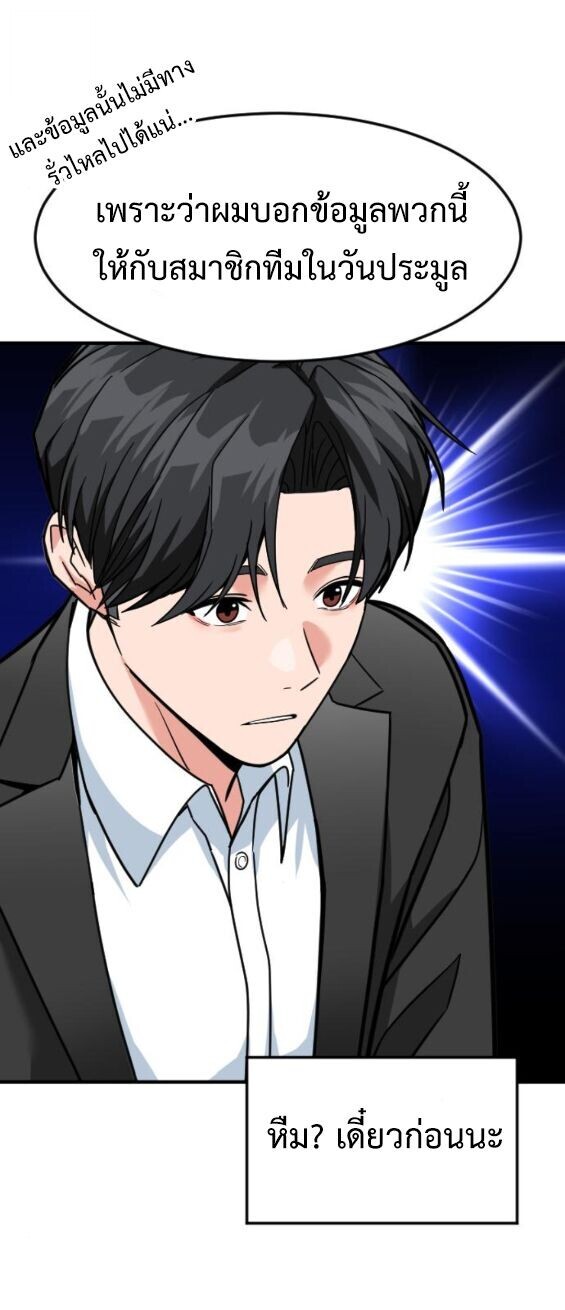 Investors Who See the Future ตอนที่ 67 14