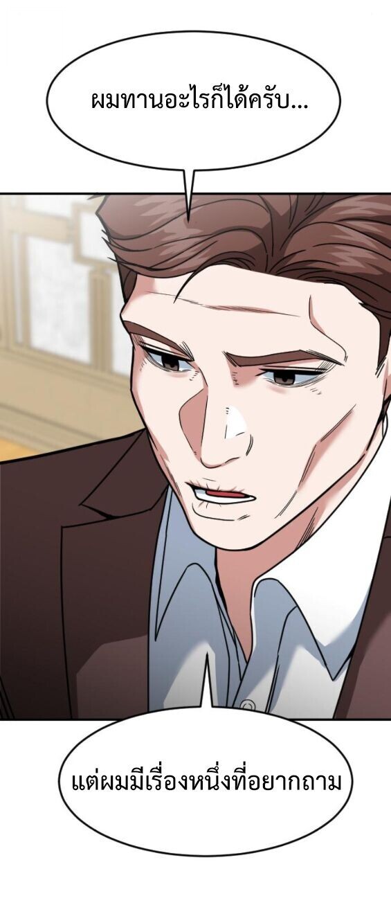 Investors Who See the Future ตอนที่ 67 7