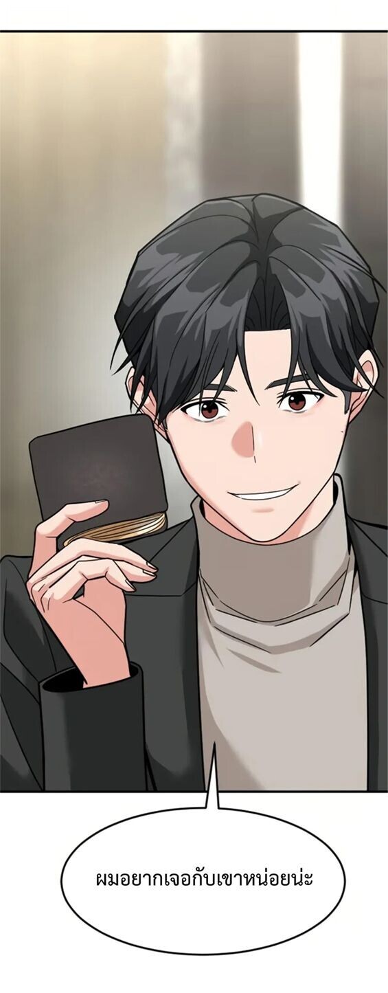 Investors Who See the Future ตอนที่ 67 4