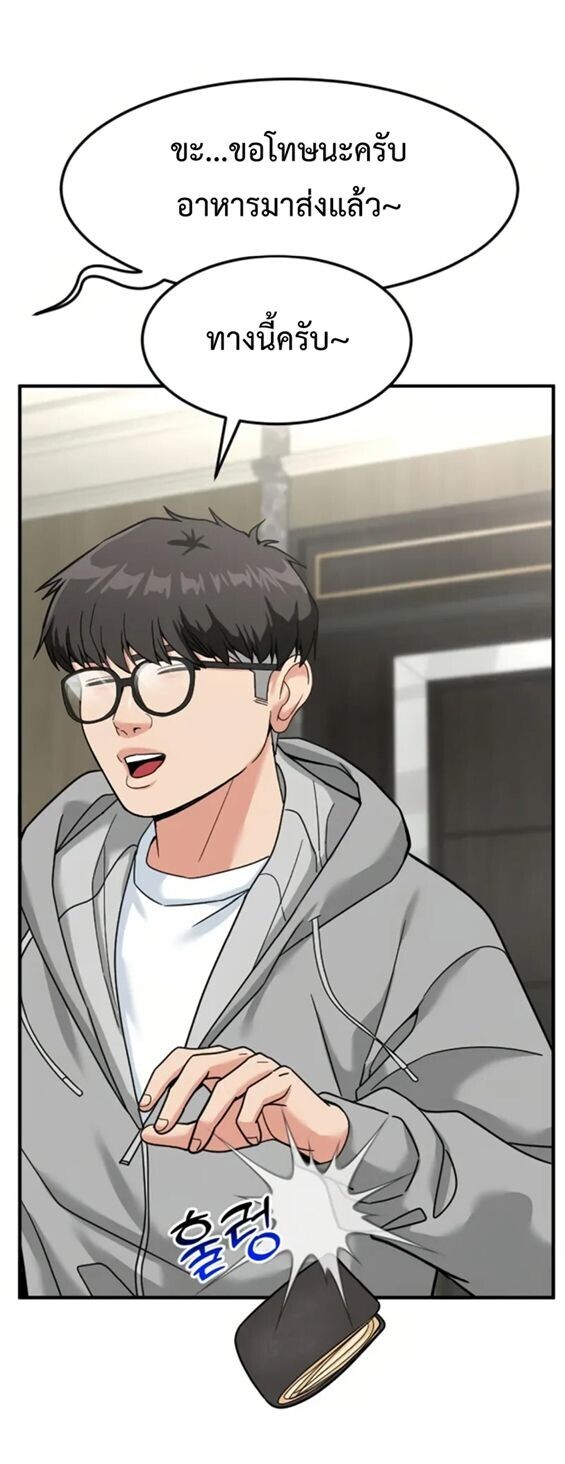 Investors Who See the Future ตอนที่ 67 1