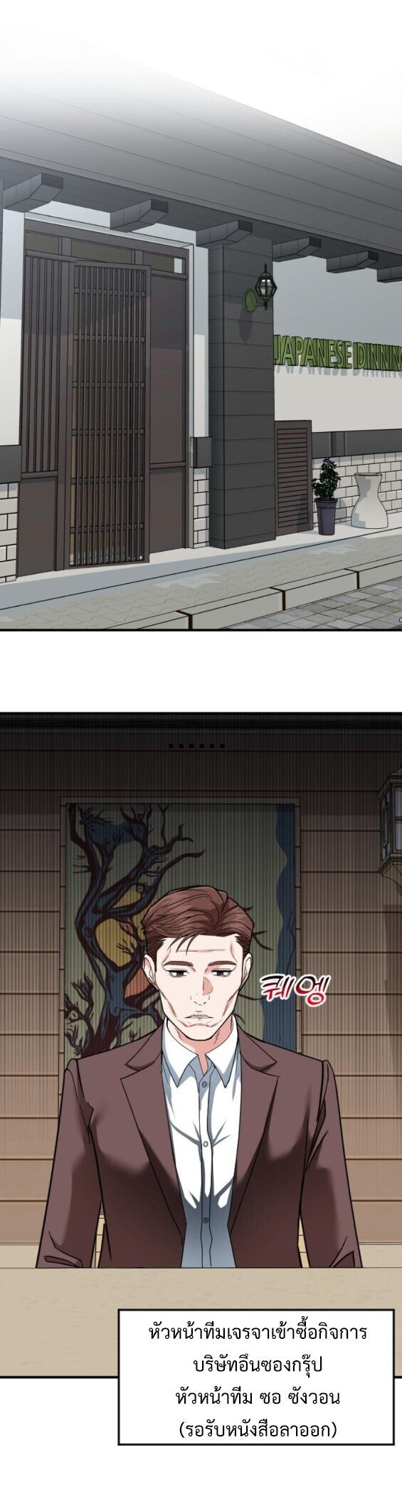 Investors Who See the Future ตอนที่ 67 5