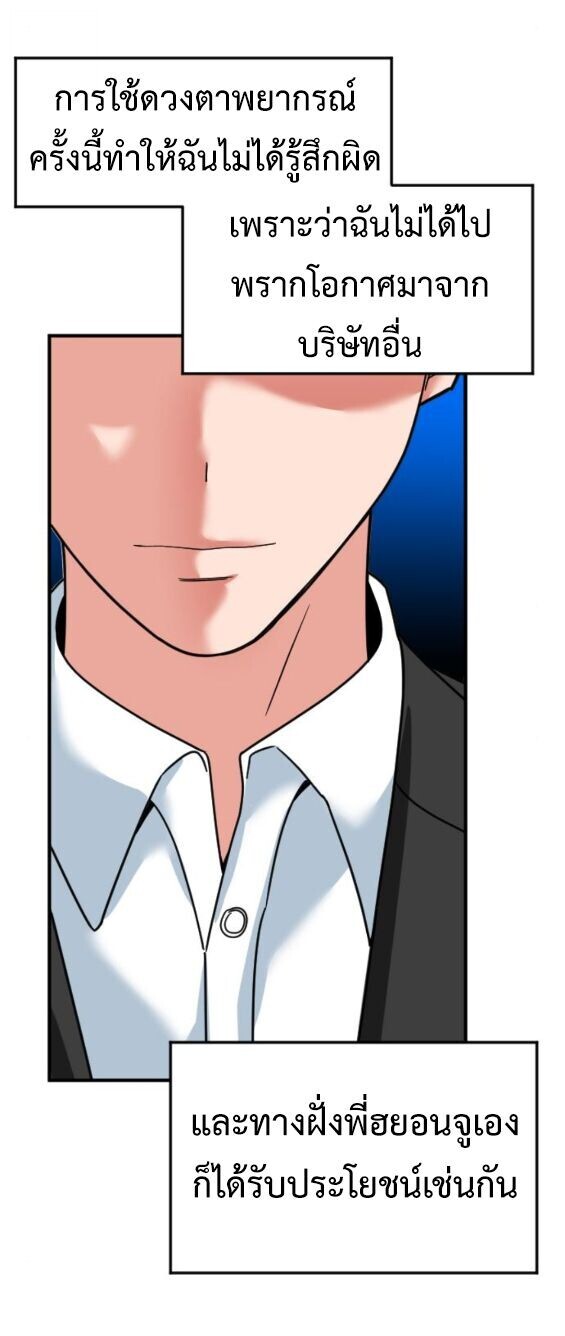 Investors Who See the Future ตอนที่ 67 17