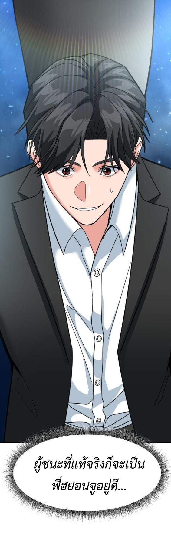 Investors Who See the Future ตอนที่ 67 16