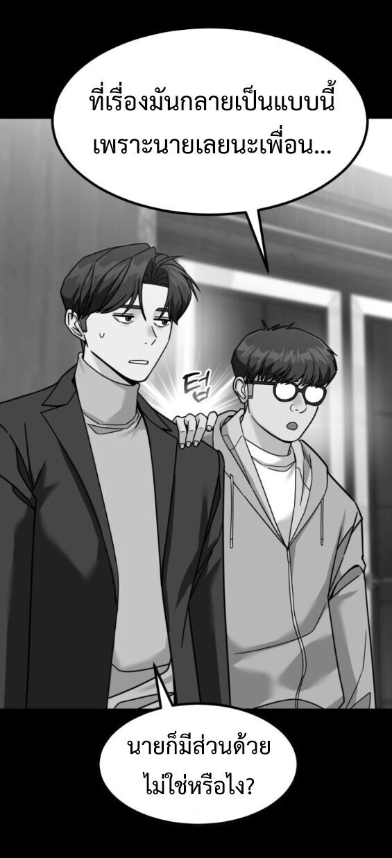 Investors Who See the Future ตอนที่ 67 19