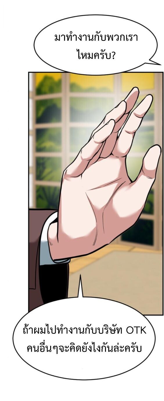 Investors Who See the Future ตอนที่ 67 25