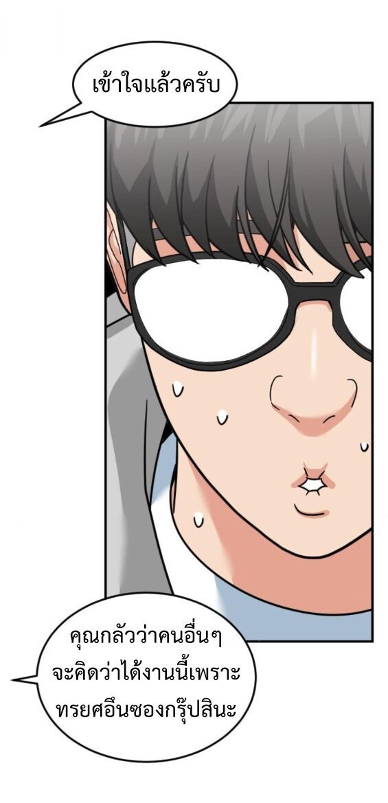 Investors Who See the Future ตอนที่ 67 26