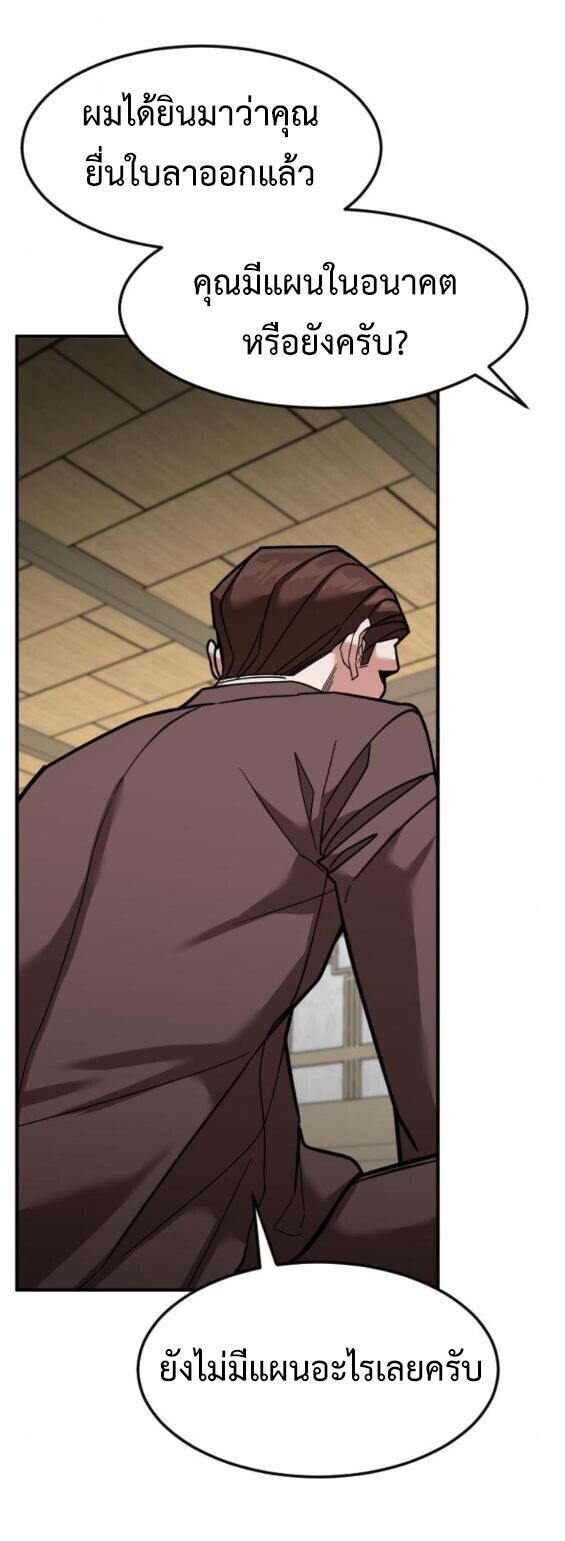 Investors Who See the Future ตอนที่ 67 24