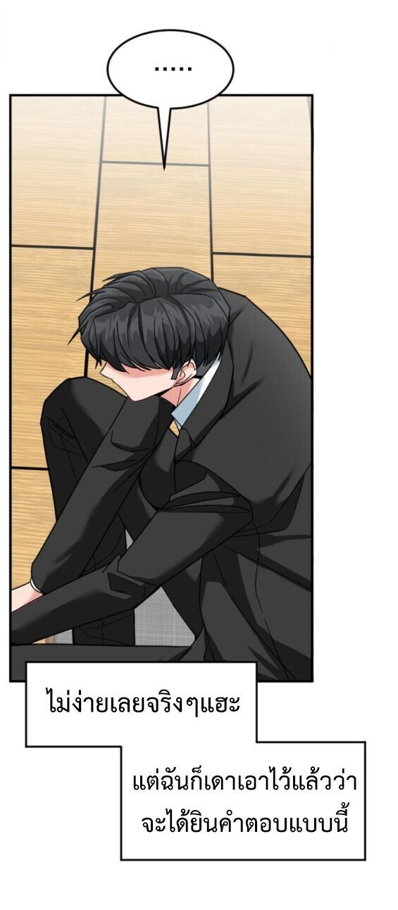 Investors Who See the Future ตอนที่ 67 28