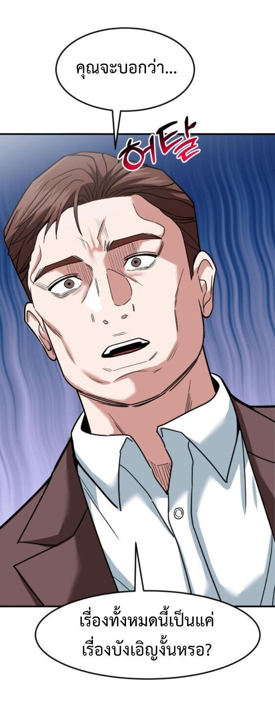 Investors Who See the Future ตอนที่ 67 22