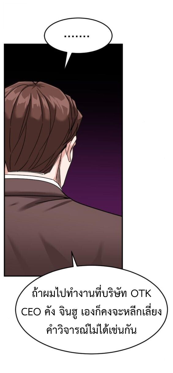 Investors Who See the Future ตอนที่ 67 34