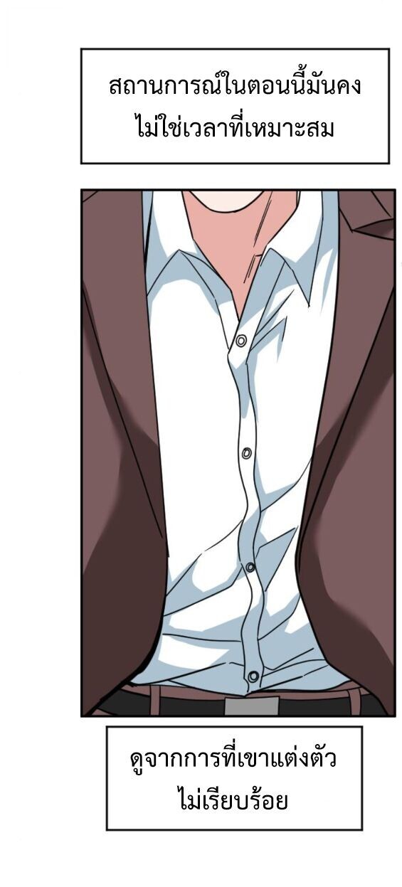 Investors Who See the Future ตอนที่ 67 29