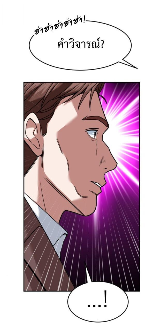 Investors Who See the Future ตอนที่ 67 35