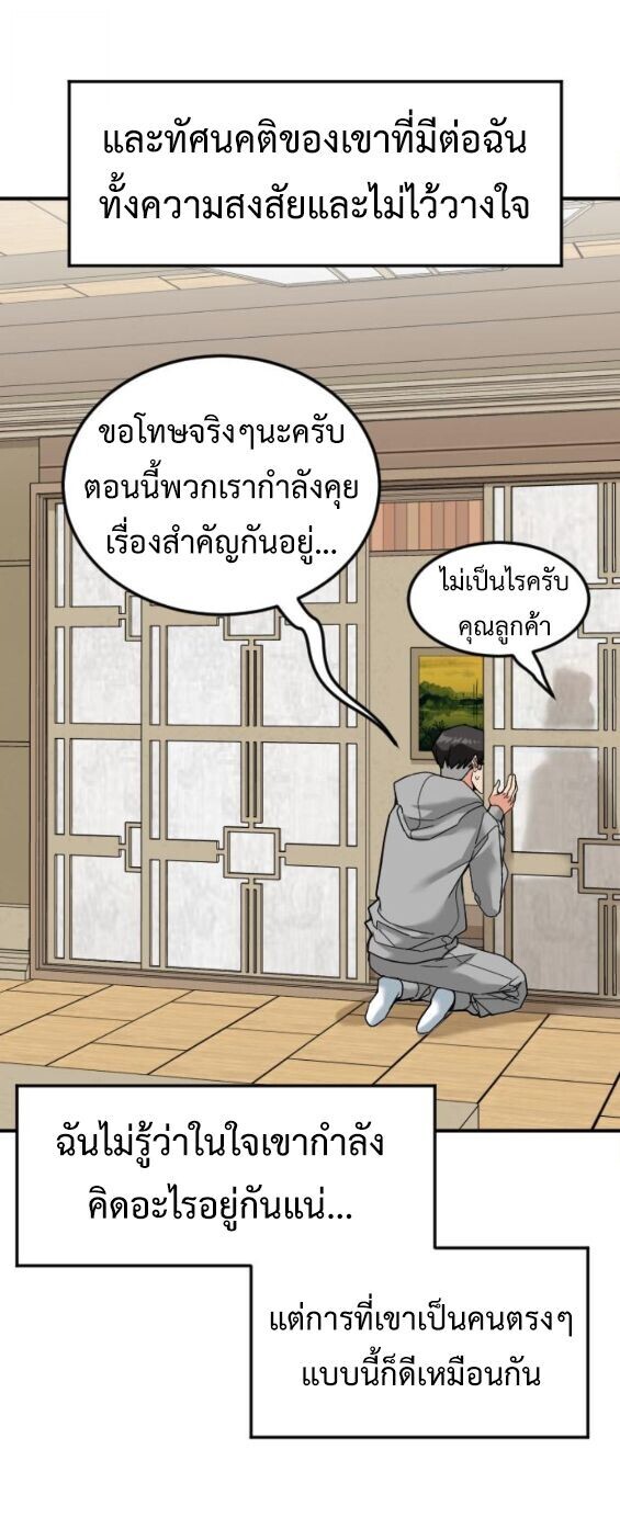 Investors Who See the Future ตอนที่ 67 30