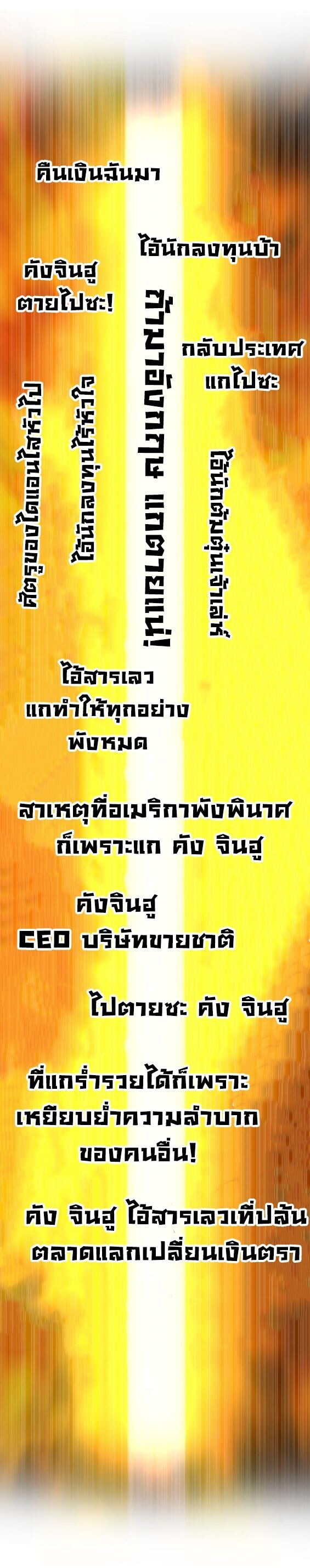 Investors Who See the Future ตอนที่ 67 36