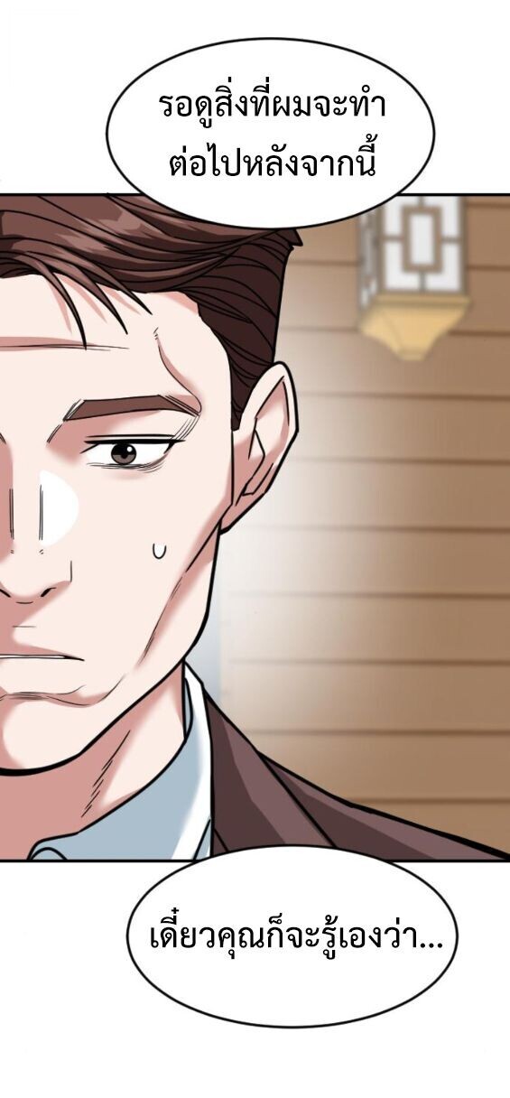 Investors Who See the Future ตอนที่ 67 40