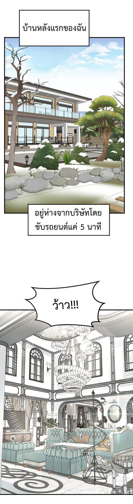 Investors Who See the Future ตอนที่ 67 44