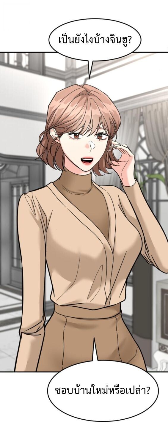 Investors Who See the Future ตอนที่ 67 47