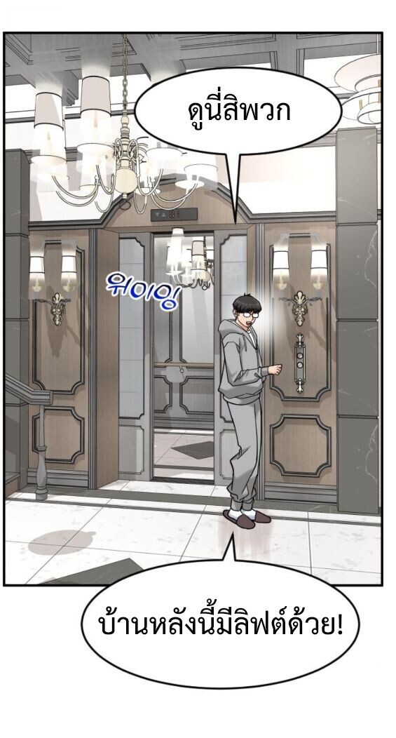 Investors Who See the Future ตอนที่ 67 45