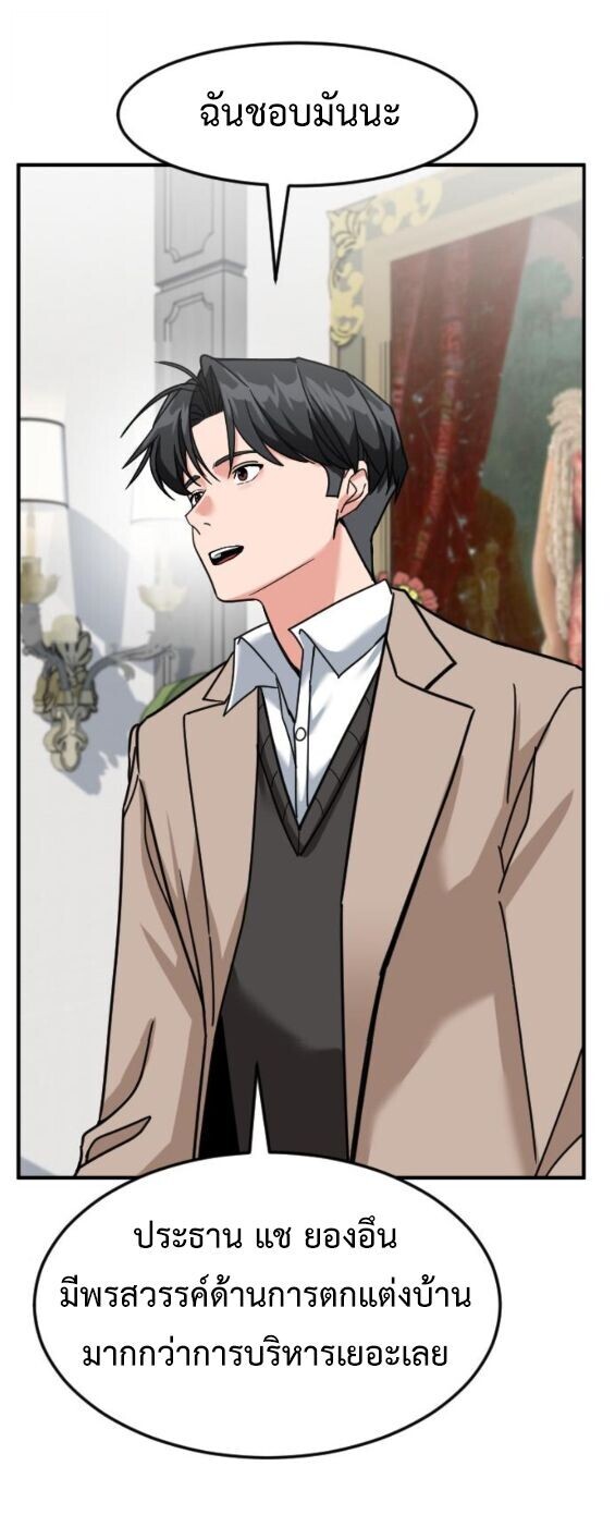 Investors Who See the Future ตอนที่ 67 48