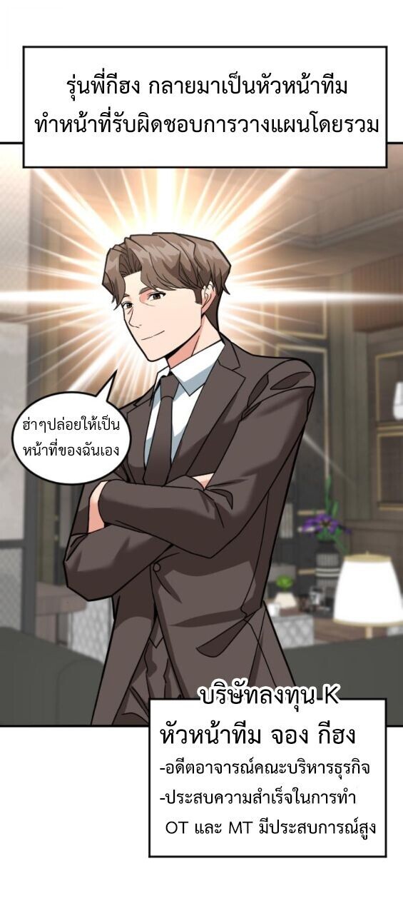 Investors Who See the Future ตอนที่ 67 56