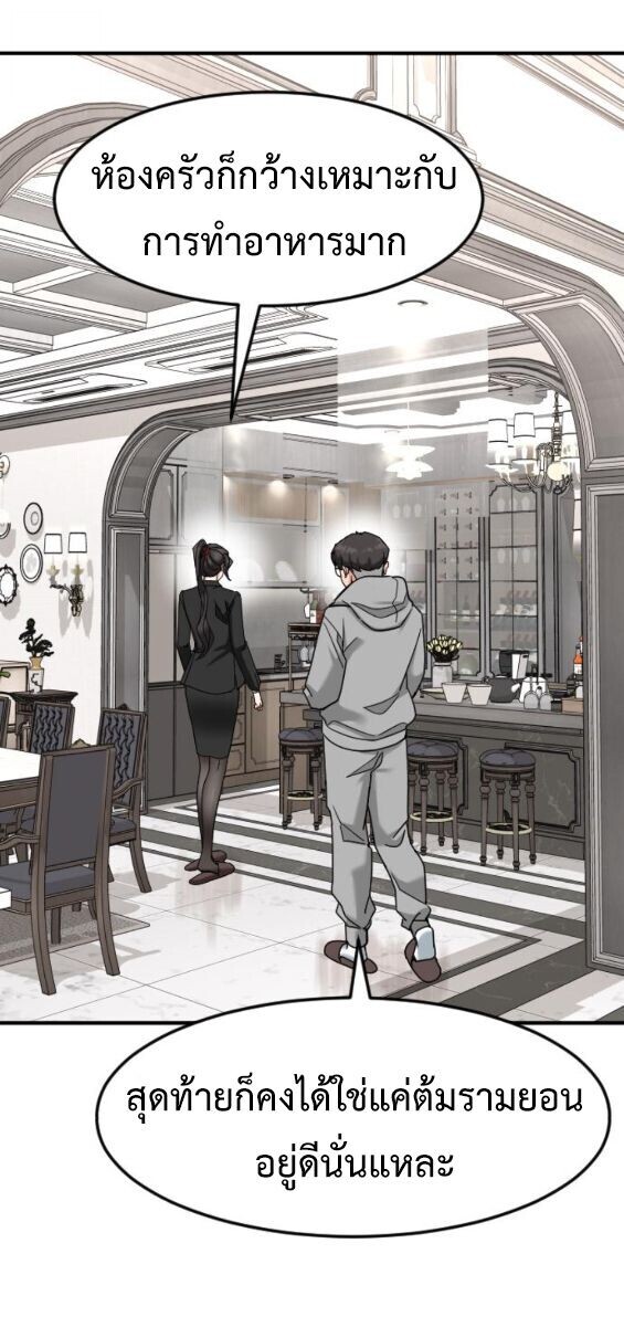 Investors Who See the Future ตอนที่ 67 46