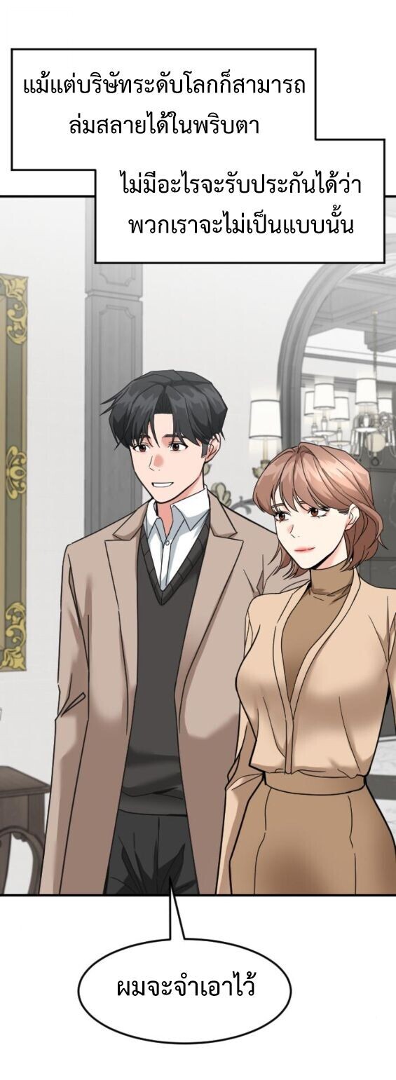 Investors Who See the Future ตอนที่ 67 51