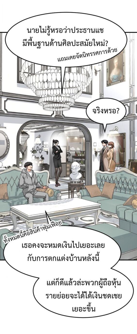 Investors Who See the Future ตอนที่ 67 49