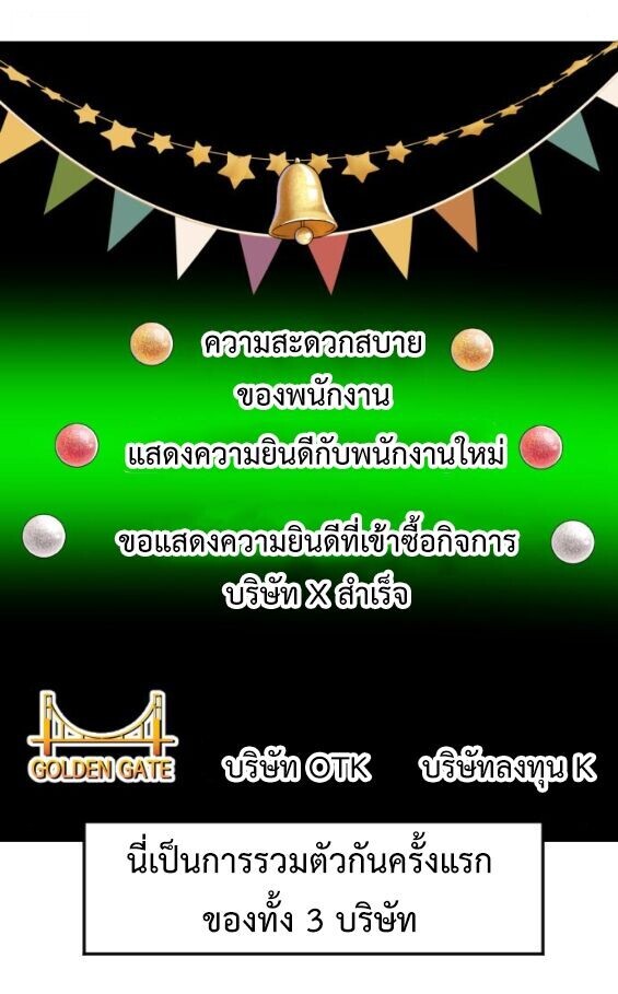 Investors Who See the Future ตอนที่ 67 55