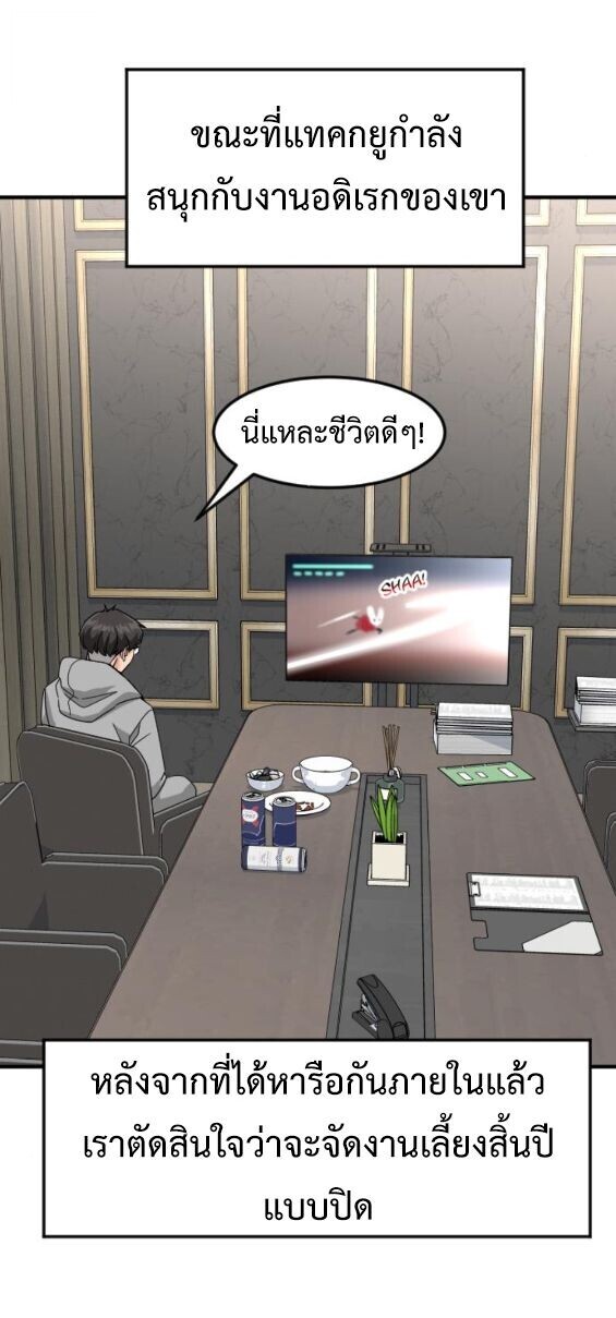 Investors Who See the Future ตอนที่ 67 54