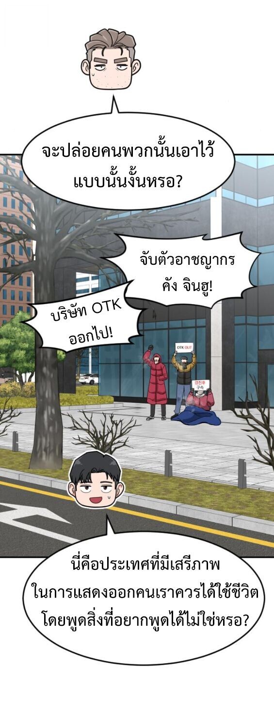 Investors Who See the Future ตอนที่ 67 59