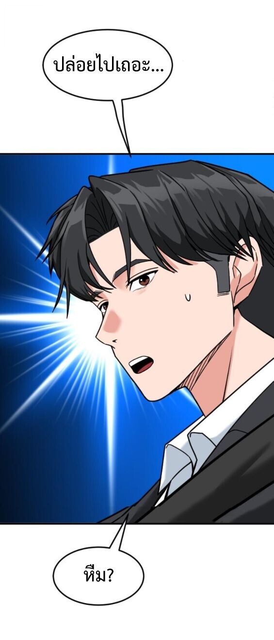 Investors Who See the Future ตอนที่ 67 61