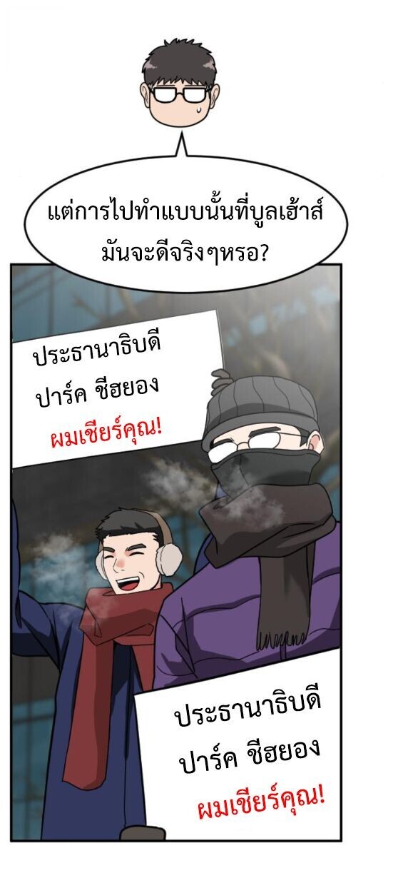 Investors Who See the Future ตอนที่ 67 60