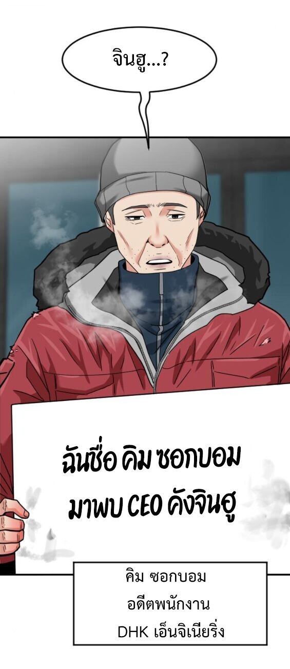 Investors Who See the Future ตอนที่ 67 63