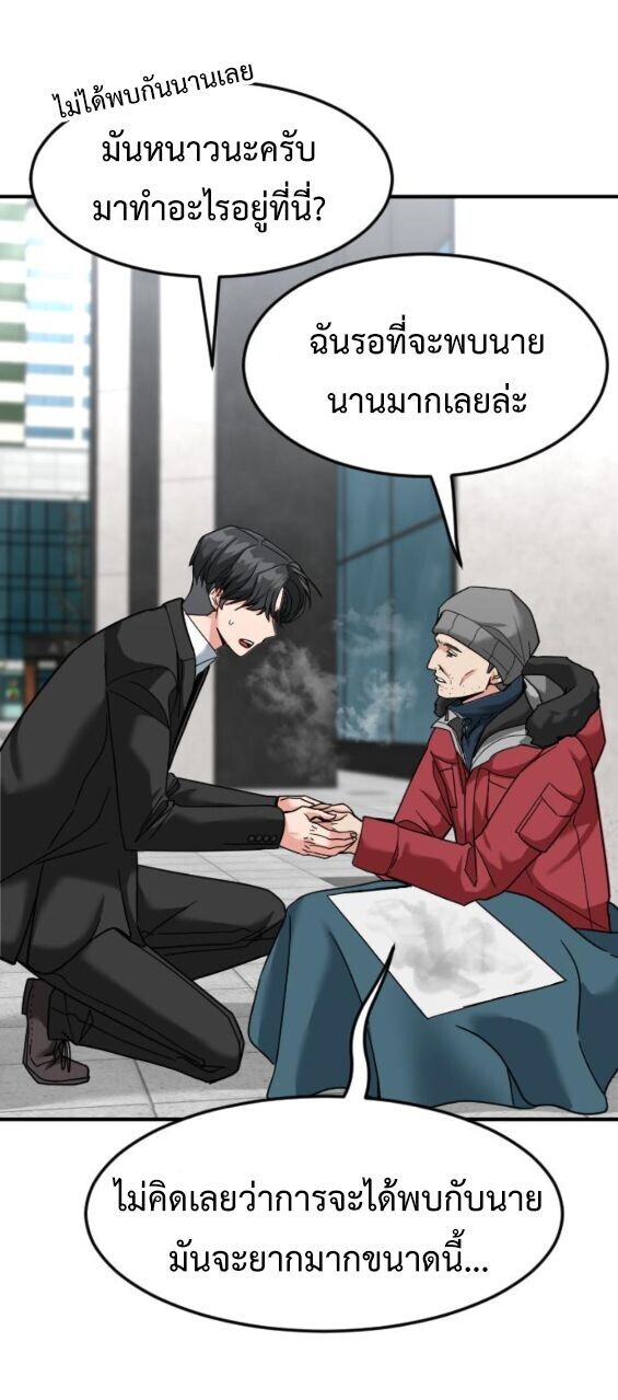 Investors Who See the Future ตอนที่ 67 64