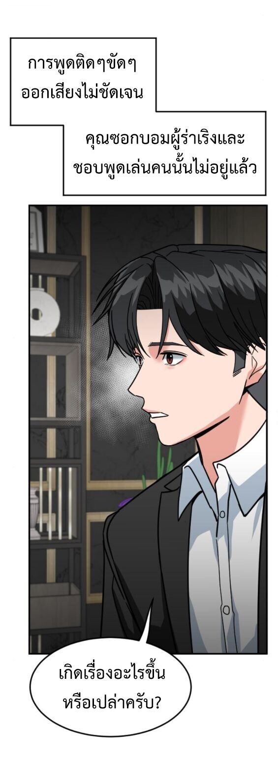 Investors Who See the Future ตอนที่ 67 69